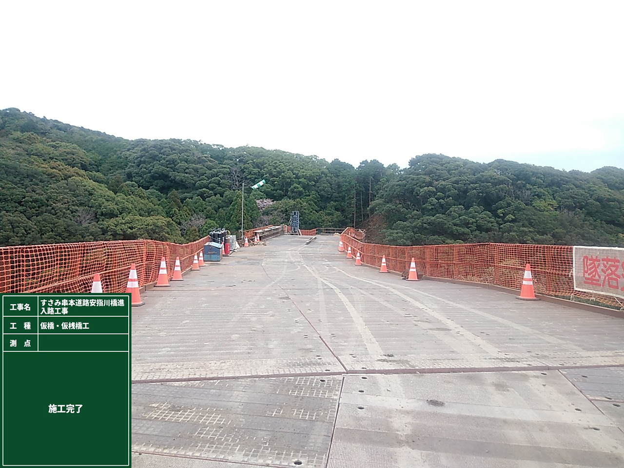 すさみ串本道路安指川橋進入路工事
