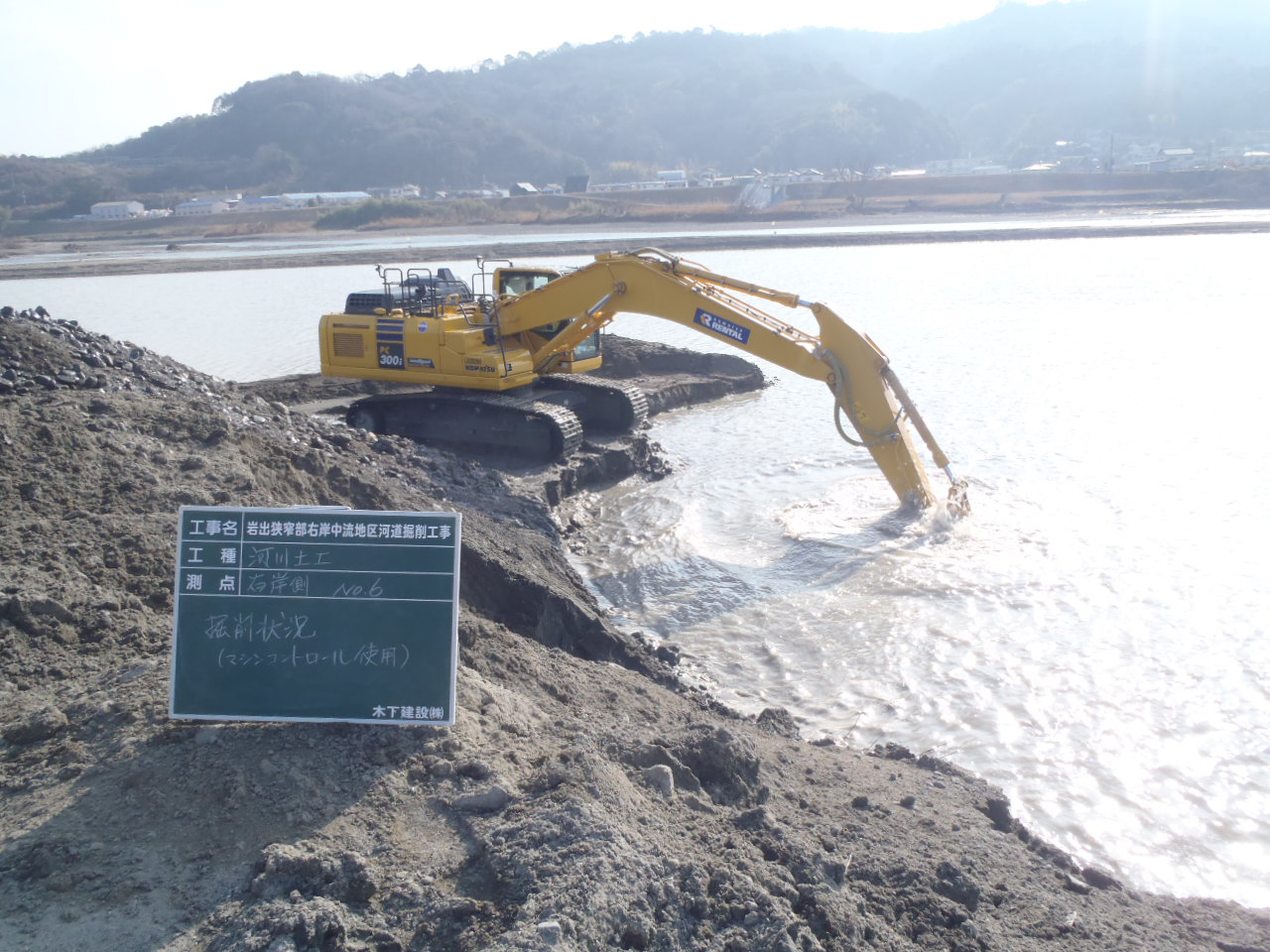岩出狭窄部右岸中流地区河道掘削工事