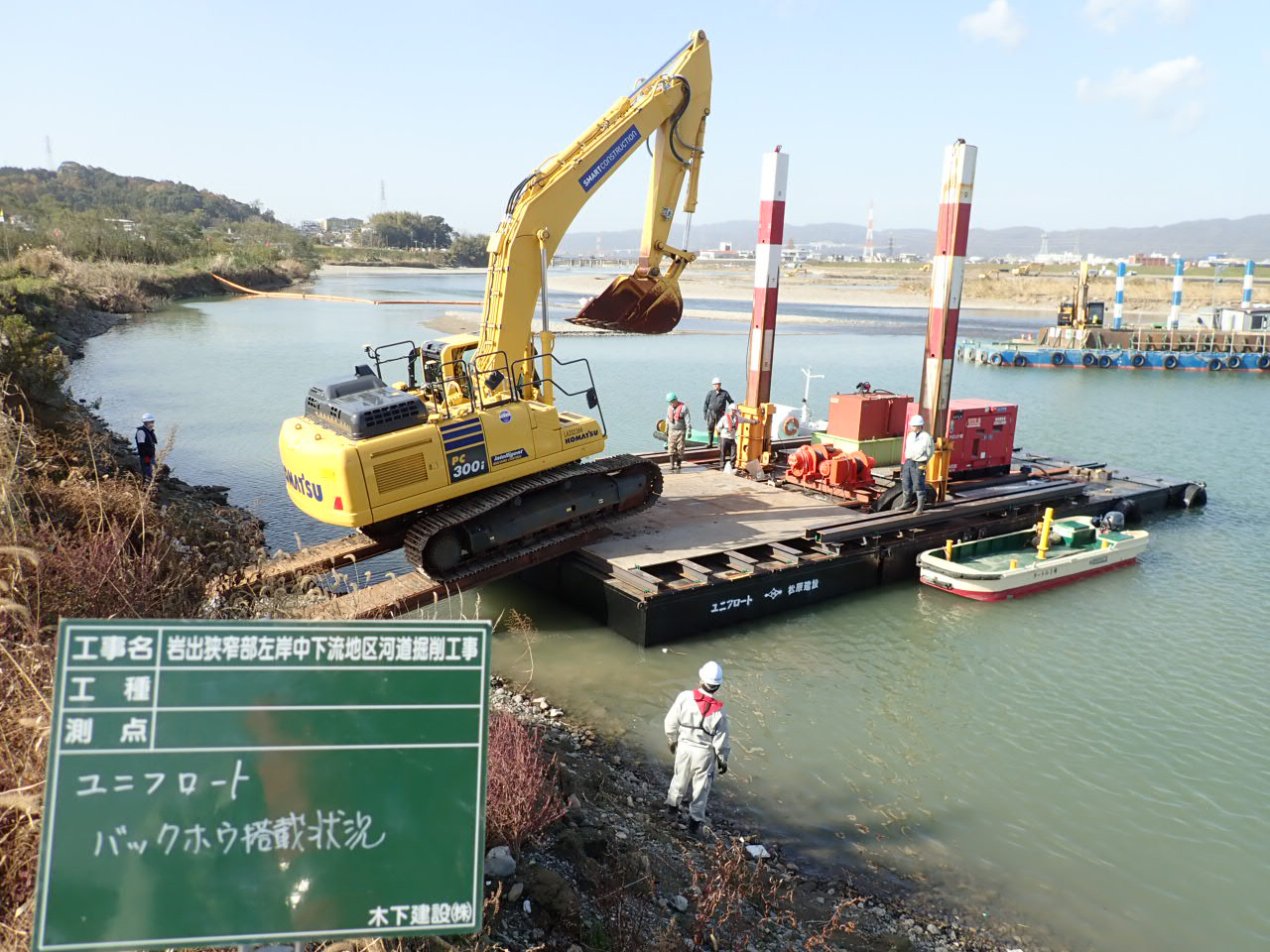 岩出狭窄部左岸中下流地区河道掘削工事