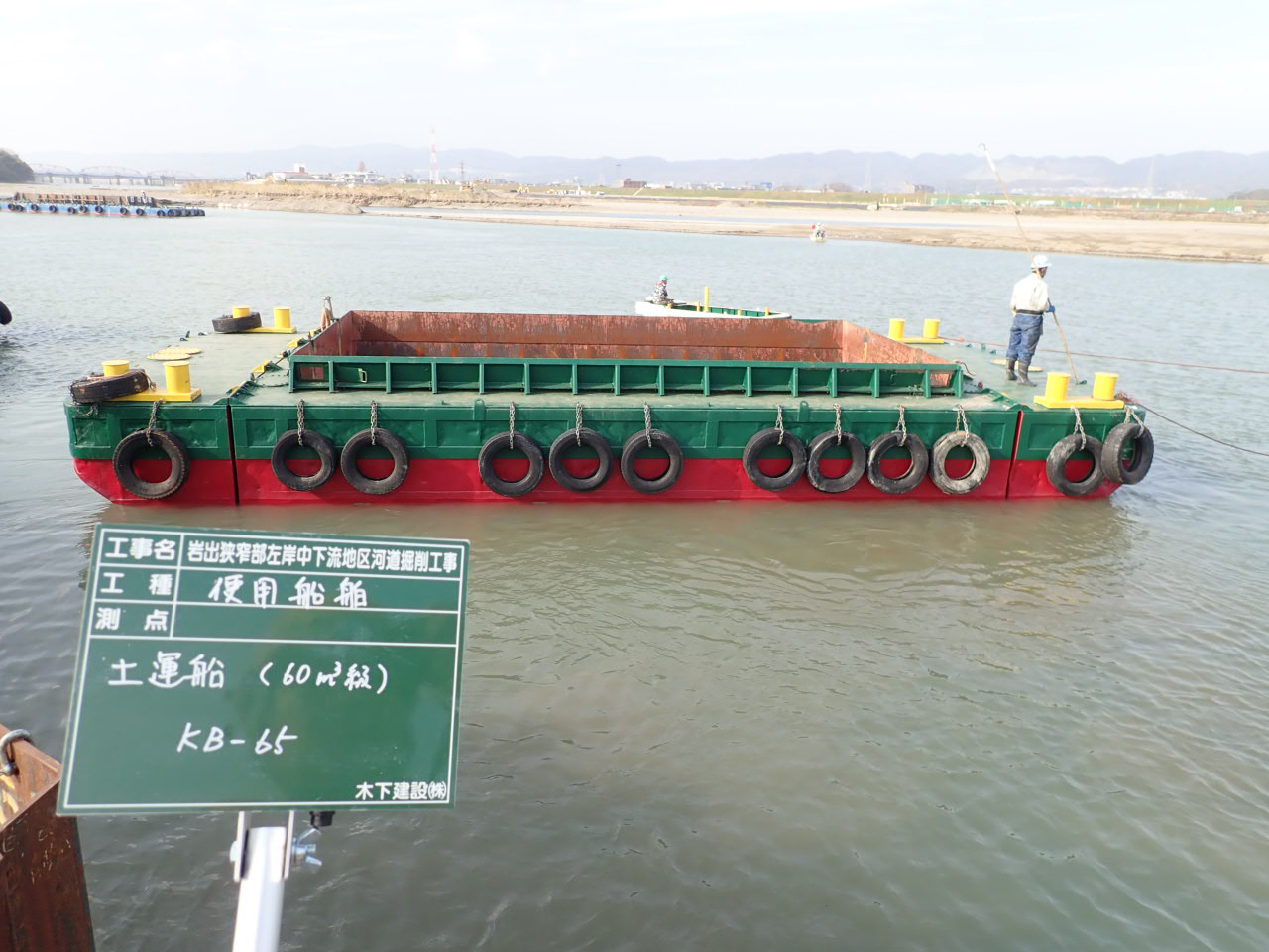 岩出狭窄部左岸中下流地区河道掘削工事