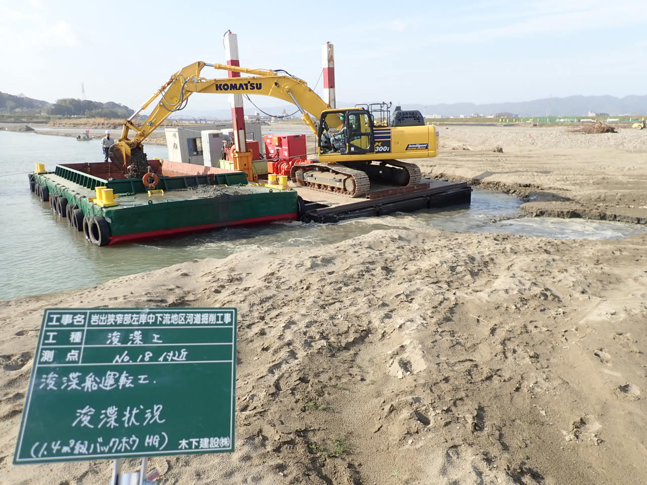 岩出狭窄部左岸中下流地区河道掘削工事