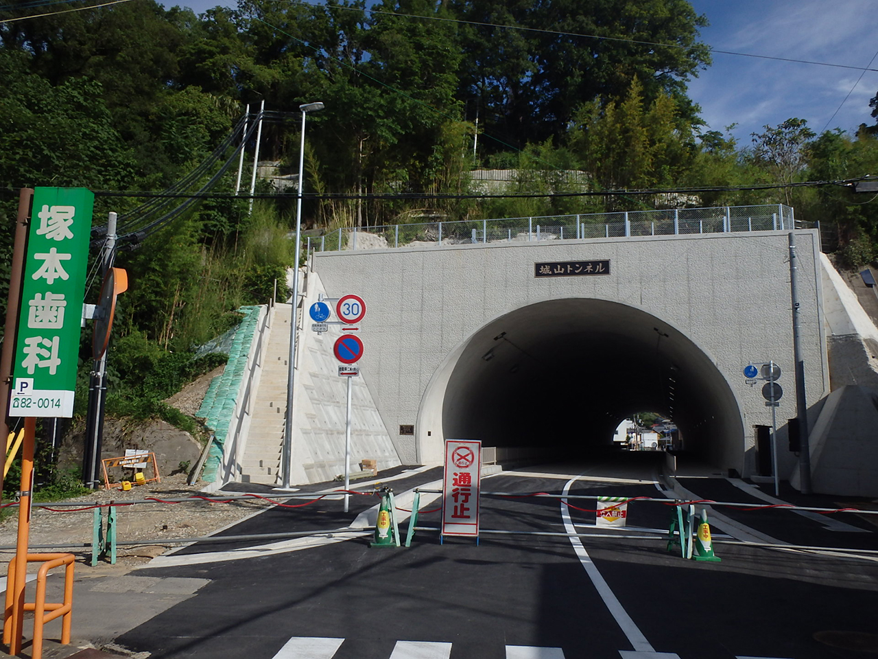 黒江築地線（仮称城山トンネル）道路改良工事（浅川・木下JV）
