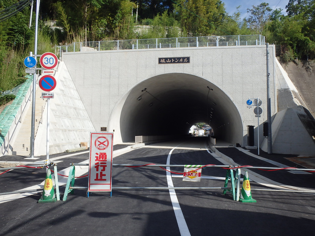 黒江築地線（仮称城山トンネル）道路改良工事（浅川・木下JV）